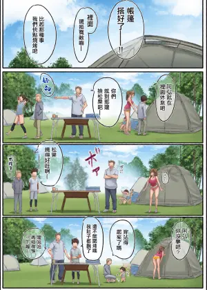 [はりぽてと] ヤンママおばさんの魅惑の躰-記念編