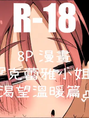 [りんごくらぶ] クレアさんは温もりたい編 (にじさんじ)。