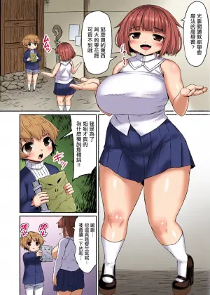 [ひまだら] 魔法の本で脳に無理やり情報書き込まれる姉