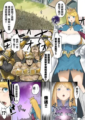 [Uru] Oukokugun VS Maou [Chinese] [沒有漢化]