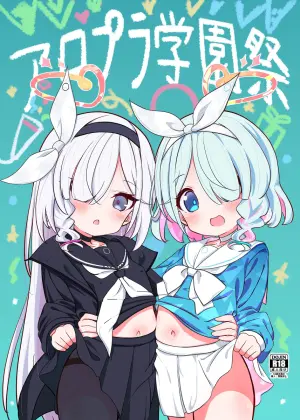 [Yakinikuya Yusi (Akisawa Yusi)] AroPla Gakuensai (Blue Archive) [Digital]