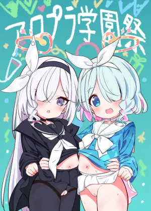 [Yakinikuya Yusi (Akisawa Yusi)] AroPla Gakuensai (Blue Archive) [Digital]