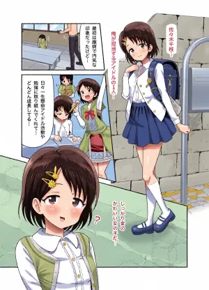 [Manjuu Kowai (Pizaman)] Sasaki Oyako no H na Taiketsu!! 2.5 Bangaihen (THE IDOLM@STER CINDERELLA GIRLS) [Digital]