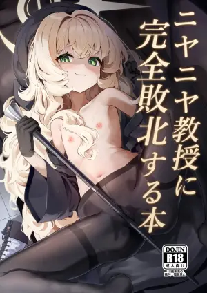 [Uneunesuruzo (diu)] Niyaniya Kyouju ni Kanzen Haiboku suru Hon | 彻底败北于笑面教授 (Blue Archive) [Chinese] [瓦尼瓦尼个人汉化] [Digital]