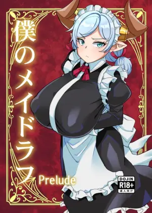 [Kuzunoha (Yumano Yuuki)] Boku no MaiDraph Prelude (Granblue Fantasy)  [Digital]