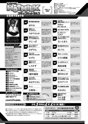 COMIC HOTMILK 2026-02 [Digital]