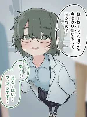[Sena] Class no Yuutousei ga Kyouzai ni Natte Tetteiteki ni Kuri Migaki Sareru
