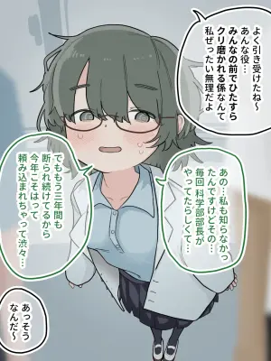 [Sena] Class no Yuutousei ga Kyouzai ni Natte Tetteiteki ni Kuri Migaki Sareru