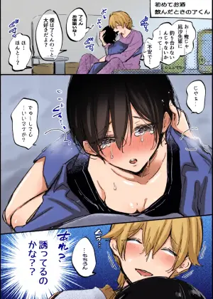 [Fanbox] [Asazuki Norito]Ryou kun to Senpai - Yotta Ryokun no Hanashi(Zenbu kimi no Sei)