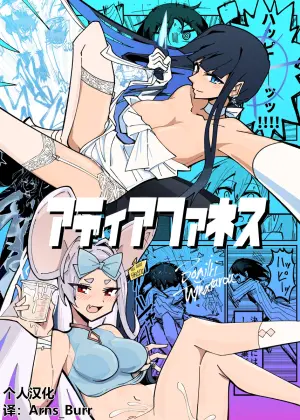 [Yonrin Drift (Bonjiri Umatarou)] Adiaphanes (Blue Archive) [Chinese] [AB哥个人汉化] [Digital]