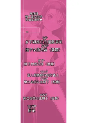 [Fuyutugu] Doredemo Suki na Ana de Tanoshinde [Chinese] [MTL] [Digital]