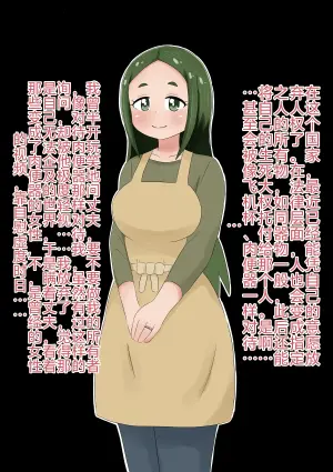有被破坏愿望的人妻