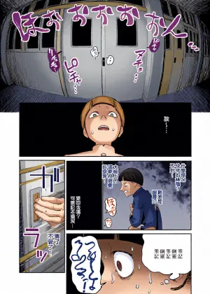 [Ekogi] Ohogoe no Iroha (COMIC Anthurium 2025-12) [Chinese] [Digital]