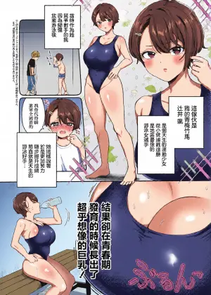 [Daikon Woroshi] Bakunyuu Butterfly! (COMIC ExE 65) [Chinese] [Digital]