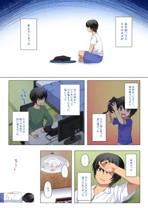 [Noraneko-no-Tama (Yukino Minato)] Monokemono Go-ya Full Color-ban [Digital]