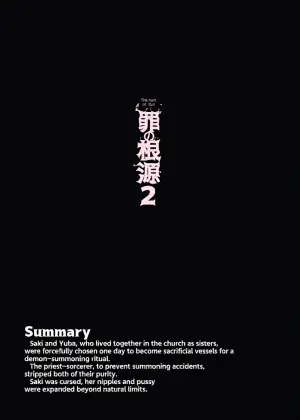 [Tamada Heijun] Tsumi no Kongen 2 - The root of Evil 2 [English] [Digital]