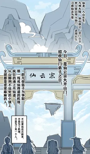 [冷冷冰可乐]仙子的修行 H版
