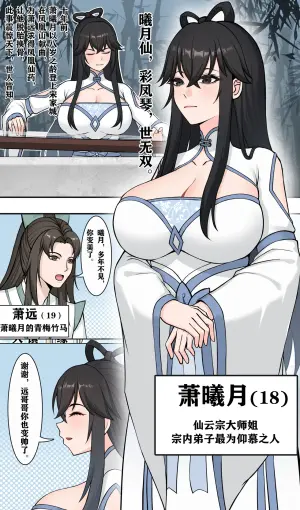 [冷冷冰可乐]仙子的修行 无H版