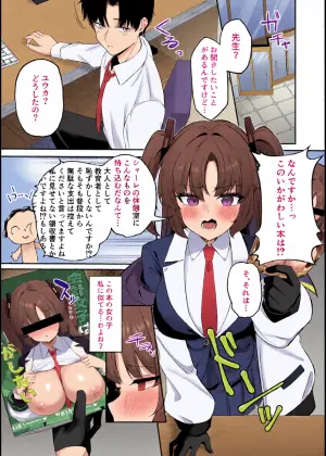[Konipon (Konishi)] Yuuka wa Sensei Senyou Seisyori Touban (Blue Archive) [Digital]