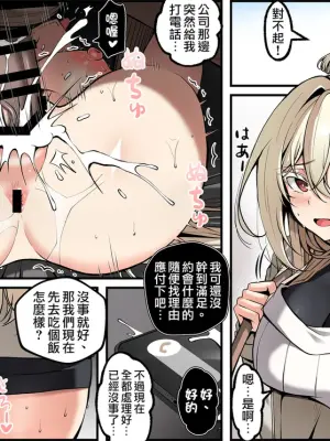 [Paya8] Yowami o Nigirareta Onna 5 | 被抓住把柄的女人 5 [Chinese] [天帝哥個人漢化]