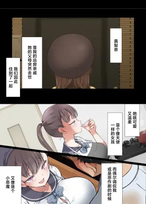 [Maron☆Maron] Rojiura No Mashou [Chinese] [Digital]