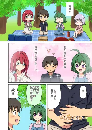 [Mitari Gakuen (Nush)] Mitari no Sono Vol.19 Omake｜魅足の園 Vol.19 特典漫画 [Chinese] [OMTSW漢化]