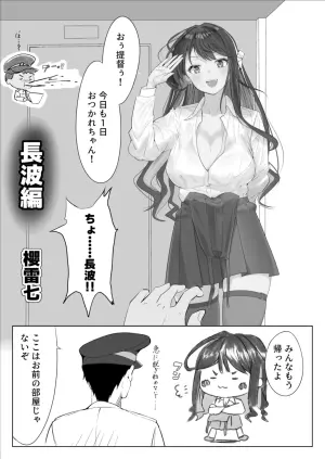 [Nanafu (Sakurai Nana)] Manga Ennui Comic (Kantai Collection -KanColle-) [Digital]