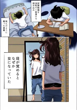 [Rachocity] TS Densha ~Asappara kara Mesuiki Train!!~