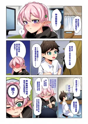 [onioni-aoi]ワルファリンが〇ョタのアレを治療する話≪20P≫ |华法琳和库兰塔小男孩[中文翻译]
