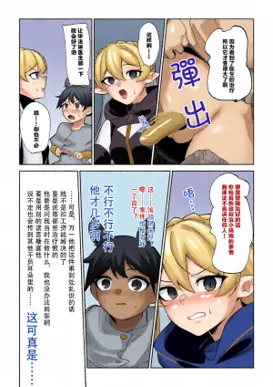 [onioni-aoi]ワルファリンが〇ョタのアレを治療する話≪20P≫ |华法琳和库兰塔小男孩[中文翻译]