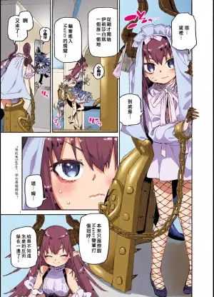 [Jikomanzoku (Akitsuki Itsuki)] Shuuen o Suberu Kyou En (Fate/Grand Order) [Chinese] [基多拉の逆袭个人汉化] [Digital]