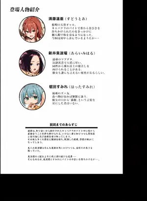 (C107) [Memeya (Meme50)] Okane Daisuki 2