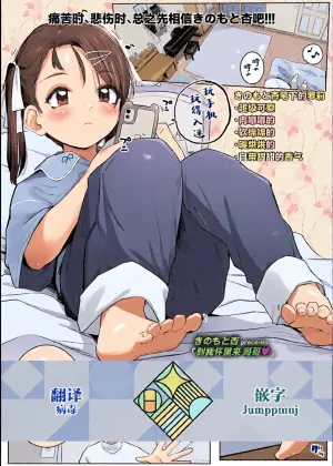 [Kinomoto Anzu] Onii-chan Oide | 到我怀里来 哥哥 (COMIC LO 2026-02) [Chinese] [学园偶像大师同好会] [Digital]