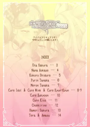 [Rope Island (Miyanoyuki)] Cure Toro 2025! ~PreCure ni Torogao Sasete Mita~ (Kimi to Idol PreCure) [Digital]