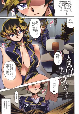 [sukesuke store... (delta suke)] Ningen to AI wa rido shi ainagara ikiteiku (Yu-Gi-Oh! VRAINS)