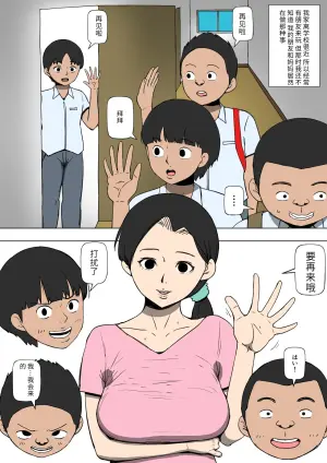 [Doujin Mukashibanashi] Hito no Hahaoya to SEX Suru Yatsura [Chinese]