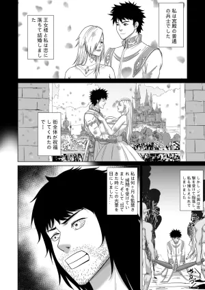 [Goblin no Haji] Haisenkoku no Akuda Mesubuta Oujo 2