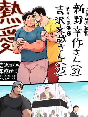 [Hoshiedatei (Hoshieda)] Shitto ni Kurutta Ore wa Macho Kantoku-san o Saimin Apuri de Netori Chirakasu [Digital]