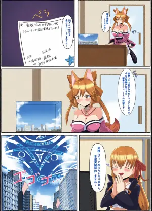 [Northern RF (Jokantoku)] Kanjou Henka de Dekkaku Sareru Casko Hon (Fate/Grand Order) [Digital]