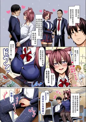[chin] ケモミミヲタク女は変態性癖を隠し持つ