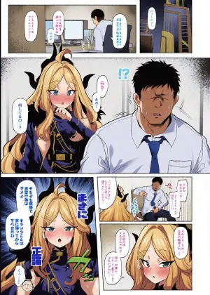 [Momokan (Momonosuke)] Netorase Archive 3 (Blue Archive) [Digital]
