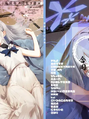 [Tsukino Chikake Ikoku (Various)]  Goryou Nagusa  Goudou (Blue Archive) [Digital]