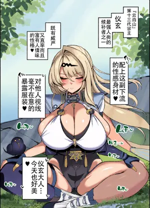 [Kogomekai (Shinraku Kogome)] Yixuan to Kitanai Oji-san Love Love Jutsuhou Koubi 2-kakan (Zenless Zone Zero) [Chinese]  [Digital]