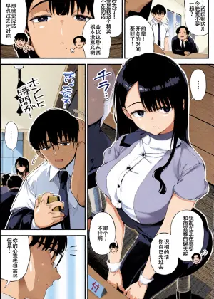 [Osaru no Noumiso (Rocket Monkey)] Boku dake ni Inran na Kanojo ga Tomaranai [Chinese] [春桑汉化组汉化]