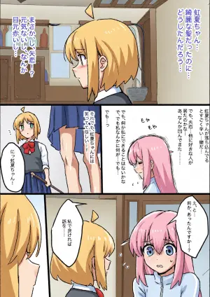 失恋かと思ったら失恋じゃなかったぼ虹