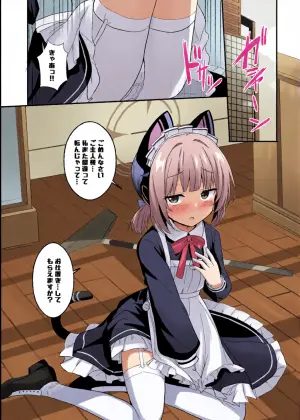 [Milk Pudding (Jamcy)] Maid Midori wa Sundome Shitai (Blue Archive)  [Digital]