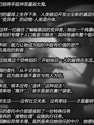[JacketFreak] Calypso Story （有条色狼汉化）
