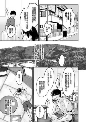 [ぐりちゃんとこのほん (軽部ぐり)]关于我被惹人火的青梅+表妹的小穴当作性欲处理工具这回事。 [中国翻訳] [白杨汉化组]