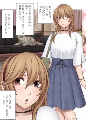 [Crimson TL] Tokechau Karada ～「Soko fure rareta koto nai…!」Fukanshou OL ga seitai de renzoku iki 〜