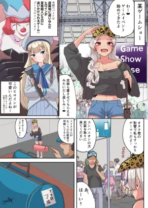 [にゃろっと] バイトをするドジギャルちゃん
